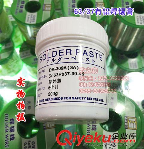 中實(shí)錫線 錫膏 有鉛錫膏 6337錫膏 SMT貼片錫膏 錫膏廠家 500克/瓶原始圖片3