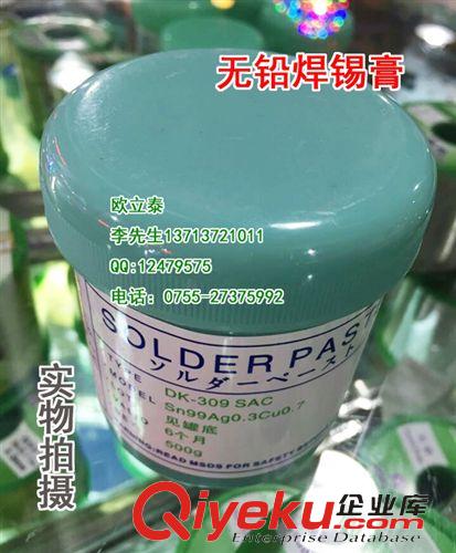 中實(shí)錫線 錫膏 有鉛錫膏 6337錫膏 SMT貼片錫膏 錫膏廠家 500克/瓶