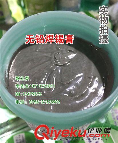 中實(shí)錫線(xiàn) 高溫錫膏 環(huán)保焊錫膏 無(wú)鉛錫膏 低溫錫膏廠(chǎng)家直銷(xiāo)原始圖片2
