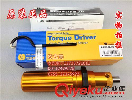 RTD扭力螺絲刀 東日TOHNICHI 6RTD 扭力批 可調扭力起子扭力螺絲刀東日RTD60CN