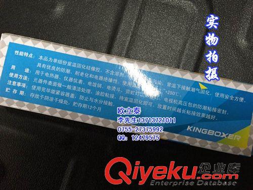 工業(yè)膠水 DX-704硅橡膠 有機硅橡膠水  電子密封膠水 電子電器專用硅橡膠