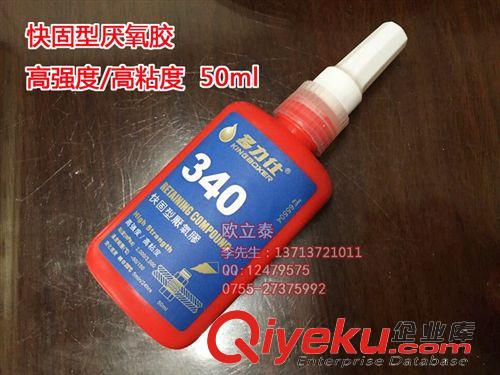 工業(yè)膠水 厭氧膠高滲透性快速固化 多力仕340螺紋鎖固密封劑 快固型厭氧膠原始圖片2