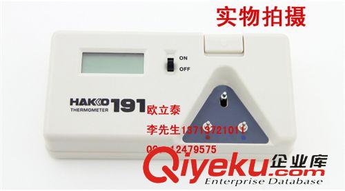 儀器儀表 HAKKO191焊鐵溫度測試儀 白光溫度計價格