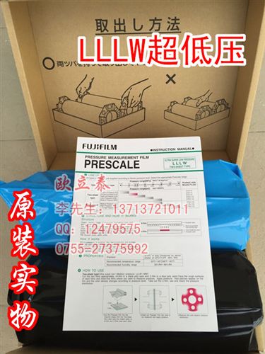 富士感壓紙 日本富士感壓紙HHS、HS、MS、MW、LW、LLW、LLLW、LLLLW價(jià)格