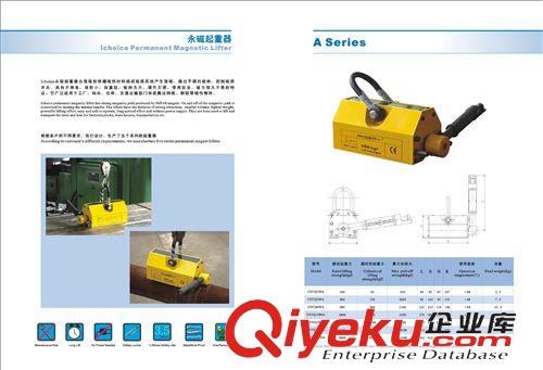 永磁起重器 【廠家直銷】供應(yīng)優(yōu)質(zhì)永磁起重器，永磁吸盤 手動控制 2t原始圖片3