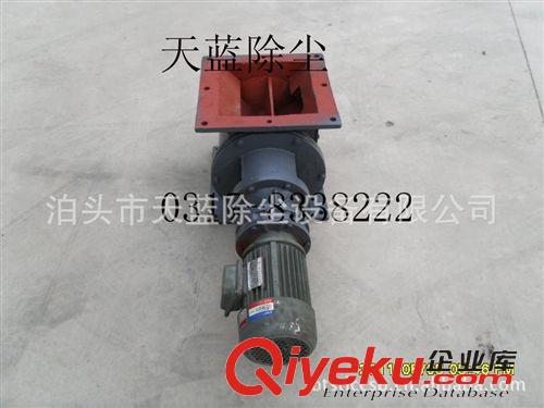 更多產品 星型卸料器銷售中心----天藍除塵配件有限公司