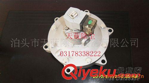 更多產品 河北天藍除塵附件供應優質DMF-Y-76S電磁脈沖閥