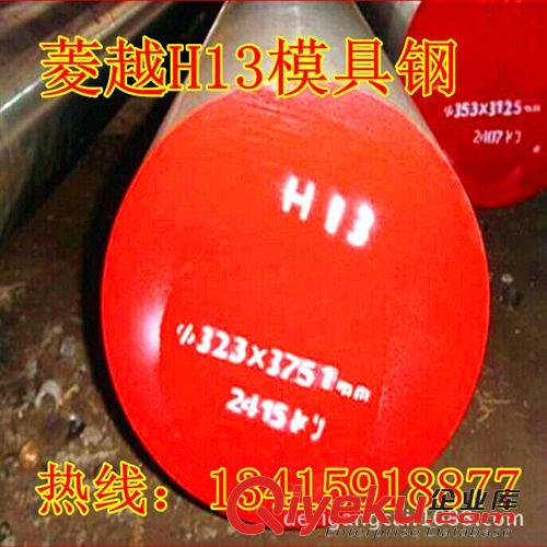 模具鋼系列 熱銷！tj批發 寶鋼H13模具鋼 H13熱作模具鋼，H13 H13圓鋼