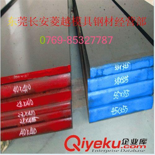 模具鋼系列 P20H塑膠模具鋼材 P20預硬模具鋼 P20精板、光亮多少錢一公斤？
