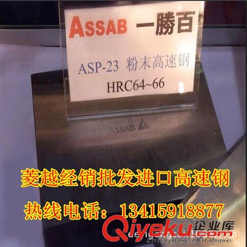高速鋼系列 熱銷@！6542高速鋼 6542抗沖擊高速鋼板 6542進(jìn)口高速工具鋼