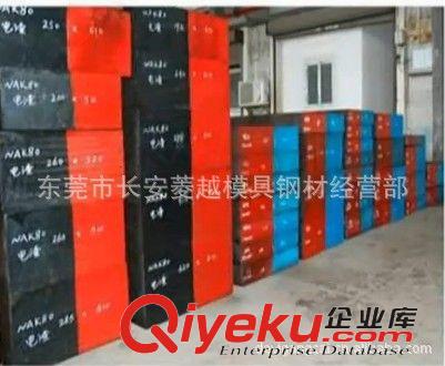 高速鋼系列 菱越熱銷！【A級(jí)代理商】日本skh-9高速鋼 超韌性SKH9高速鋼原始圖片2