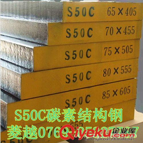 碳素結構鋼系列 熱銷！批發S45C鋼，日本S45C碳結圓鋼，S45C毛料，冷拉光圓