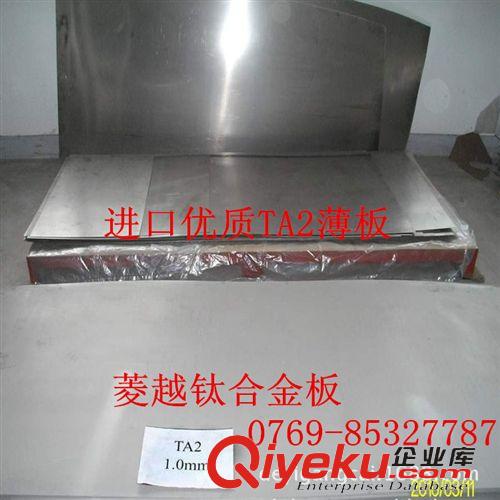 鈦合金系列 環(huán)保設(shè)備用鈦板 耐腐蝕鈦板 TA1板 整板零割均可供應(yīng) TC4/TA1/2
