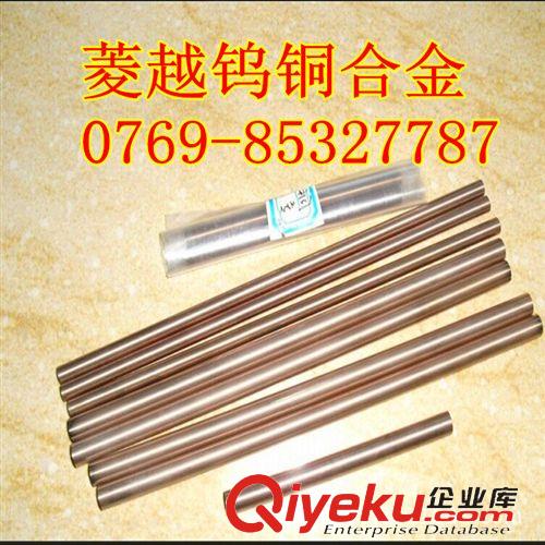 銅合金系列 【菱越爆款熱銷！】進(jìn)口鎢銅合金W80 鎢銅W80  達(dá)量免運(yùn)費(fèi)