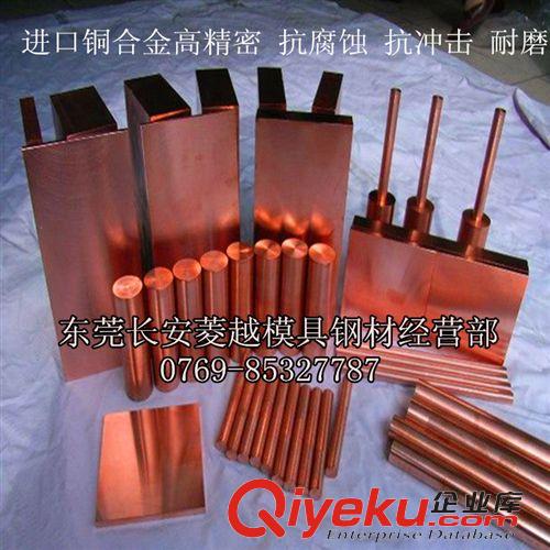 銅合金系列 【菱越爆款熱銷！】進(jìn)口鎢銅合金W80 鎢銅W80  達(dá)量免運(yùn)費(fèi)原始圖片3