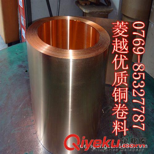銅合金系列 紫銅，東莞菱越批發(fā)紫銅棒，條料、管料，優(yōu)質紅銅料。原始圖片2
