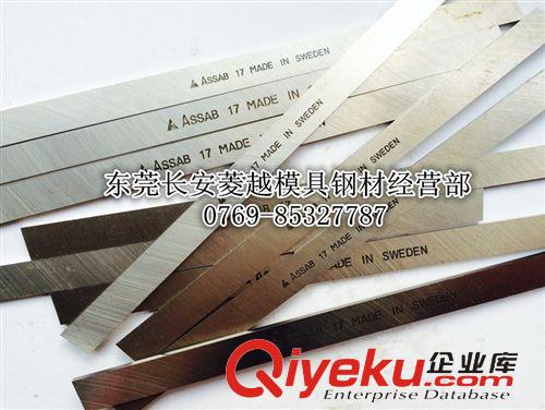 白鋼車刀系列 菱越供應 白鋼車刀，白鋼圓車刀， assab含鈷17，規(guī)格齊全。原始圖片2