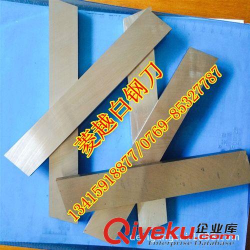 白鋼車刀系列 批發供應車刀，數控刀具 鋸片  剪板機刀片 木工雕刻用刀具等