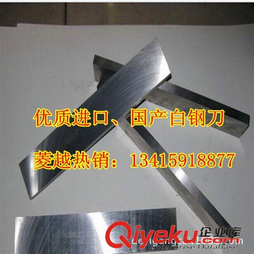 白鋼車刀系列 菱越批發銷售銑刀， 數控刀具，鋸片，木工刀具，STK、哈工