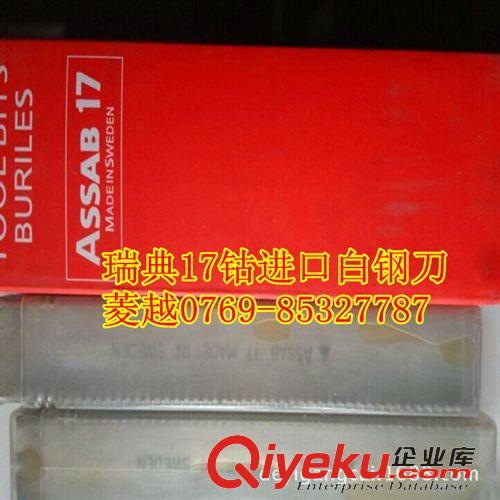 白鋼車刀系列 【全網(wǎng)熱銷】白鋼刀、木匠用刀具、方車刀、圓車刀規(guī)格齊全原始圖片2