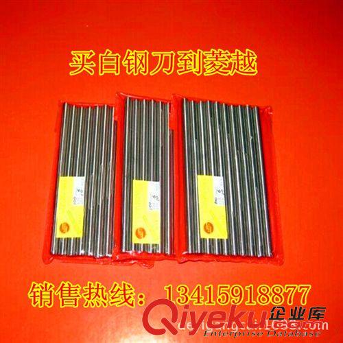 白鋼車刀系列 現(xiàn)貨批發(fā)白鋼刀 Asssab+17各種型號(hào)規(guī)格齊全 Asssab+17白鋼刀原始圖片3