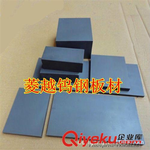 鎢鋼、硬質(zhì)合金系列 菱越熱銷！YG20鎢鋼 高韌性YG20硬質(zhì)合金鎢鋼棒，YG20-105*105*c