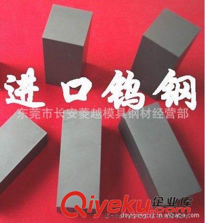 鎢鋼、硬質(zhì)合金系列 菱越熱銷！YG20鎢鋼 高韌性YG20硬質(zhì)合金鎢鋼棒，YG20-105*105*c原始圖片2