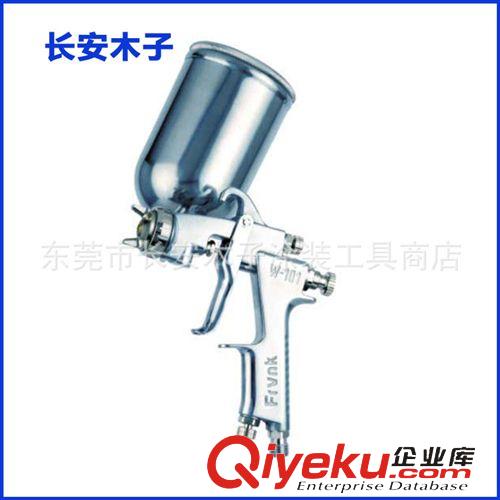 噴槍 現(xiàn)貨供應 臺灣明麗W-71手動噴槍 高霧化耐磨