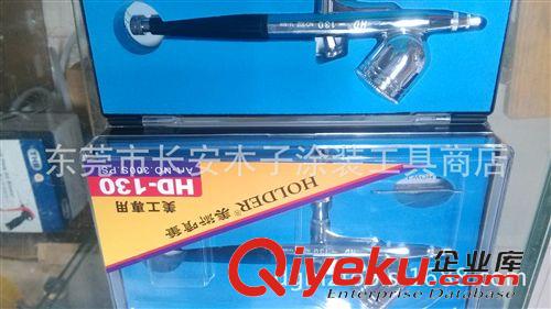美工噴筆 專業(yè)批發(fā)  利友GP-1槍式噴筆/美術(shù)噴槍/胭脂槍/人體彩繪等