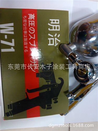 手動噴槍 tj供應(yīng) 原裝zp明治噴槍/明治V-3噴槍/小型修補(bǔ)噴槍