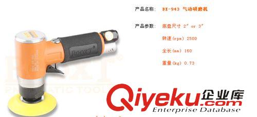 砂光機 長期供應 2寸/3寸底盤氣動拋光機/臺灣943研磨機/羊毛球打磨機