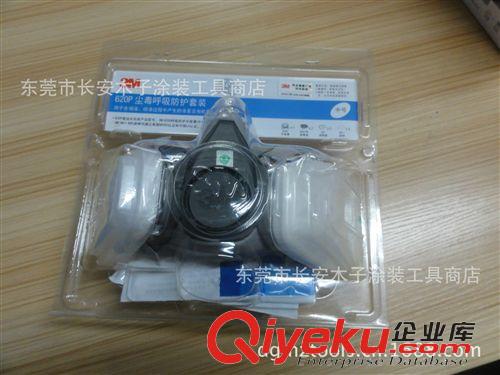 3M系列產品 原轉zp3M  620P防毒噴漆口罩/多功能{gx}防毒口罩