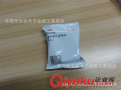 3M系列產(chǎn)品 zp3M 320P塵毒呼吸防護套裝/防毒面具 有效防止有毒有害氣體