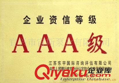 液下泵系列 供應耐腐耐磨污水泵 宙斯化工泵 液下泵 塑料液下泵 脫硫除塵用泵原始圖片3