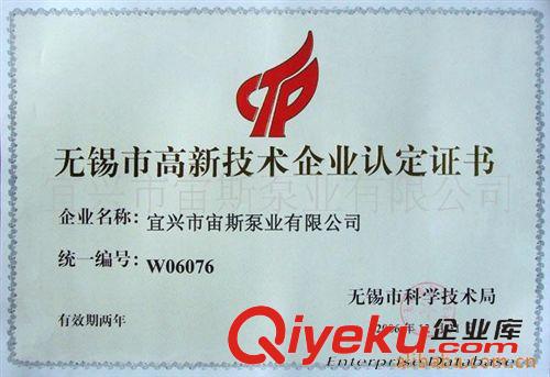 液下泵系列 供應(yīng)YU-J帶攪拌耐腐耐磨液下泵 立式液下泵 耐腐蝕液下泵 液下泵原始圖片3