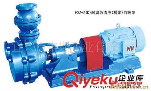 自吸泵系列 供應50FZB(L)-16-20型化工自吸泵原始圖片2