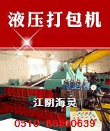 HPM系列臥式手動捆扎打包機 廠家直銷 全自動廢紙打包機  液壓廢紙打包機  臥式廢紙打包機械原始圖片2