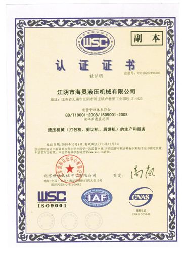 Y82系列立式液壓打包機 專業生產易拉罐打包機,  廢易拉罐打包機 特低價出售原始圖片3