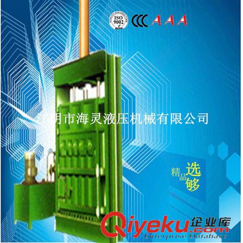 Y82系列立式液壓打包機 廠家直銷液壓打包機 /化纖打包機  自動打包機