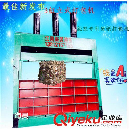 Y82系列立式液壓打包機 大量批發辣椒打包機