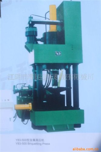 Y83系列液壓屑并機 供應(yīng)江蘇金屬屑并機， 液壓屑餅機機原始圖片2