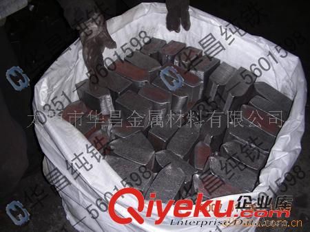 鑄造純鐵 供應純鐵,原料純鐵,純鐵方-華昌純鐵原始圖片2