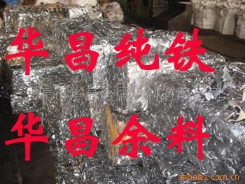 鑄造純鐵 供應華昌純鐵-渣條邊角料