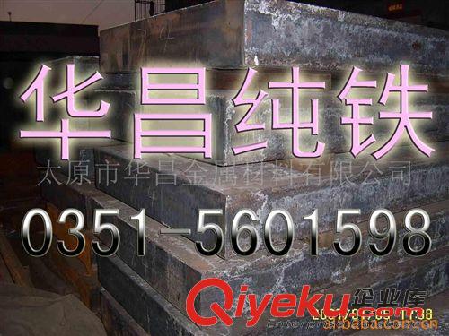 鑄造純鐵 供應爐料鐵