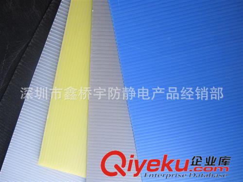 生產(chǎn)線防靜電產(chǎn)品及設(shè)施 廠家供應(yīng) pe中空板 中空瓦楞板 防靜電中空板原始圖片3