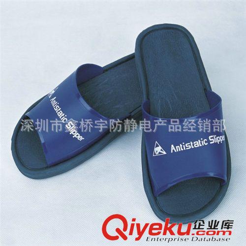 【產(chǎn)品大全】 廠家生產(chǎn)供應(yīng) 防靜電EVA拖鞋 一次成型防靜電拖鞋
