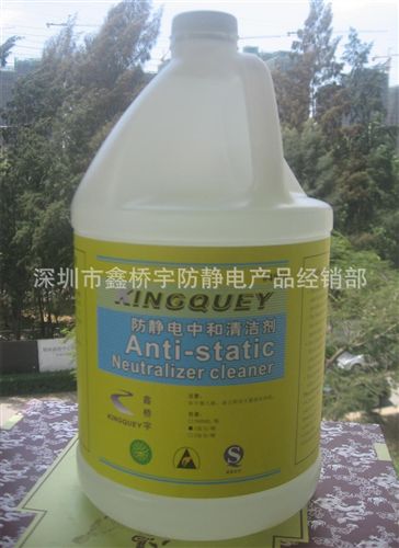 【產(chǎn)品大全】 直銷供應(yīng) #4020地板防靜電清潔劑 除靜電劑