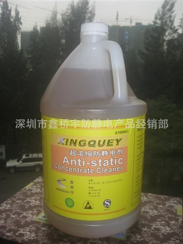 【產(chǎn)品大全】 廠家批發(fā)供應(yīng) #3000G專業(yè)防靜電液 防靜電濃縮液