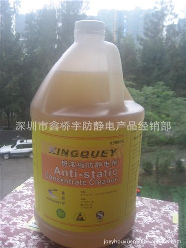 【產(chǎn)品大全】 廠家批發(fā)供應 #3000G專業(yè)防靜電液 防靜電濃縮液
