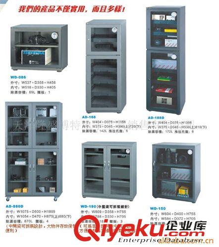 其他電子測量儀器 供應電子防潮箱